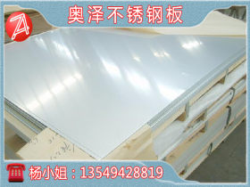 316L不锈钢防滑板，进口304不锈钢板，不锈钢板厂家